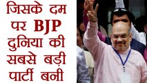 Amit Shah के BJP President का 3 साल का सफ़र, Full story | वनइंडिया हिंदी