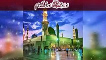 Hazrat Mohammad SAW Ki Aulad - The Children of Prophet Muhammad (PBUH) - Urdu - YouTube