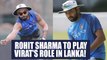 India vs Sri Lanka: Rohit Sharma could be captain for limited overs series| Oneindia News
