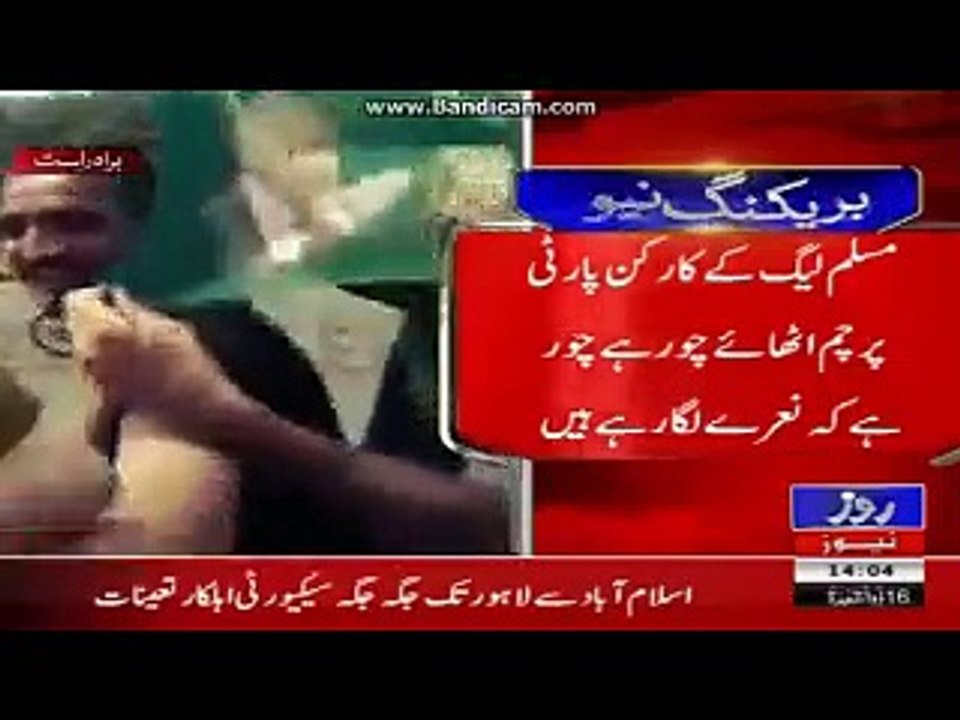 N League Workers Chanting slogans Chor hy with Banners in rally