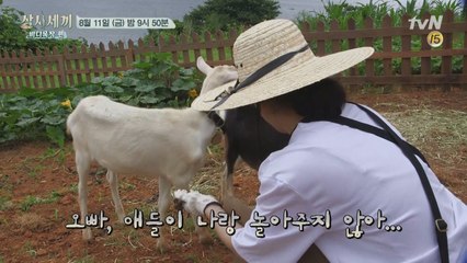 [선공개] 한지민 "오빠~ 애들이 나랑 안 놀아줘욤 ㅠㅠ"