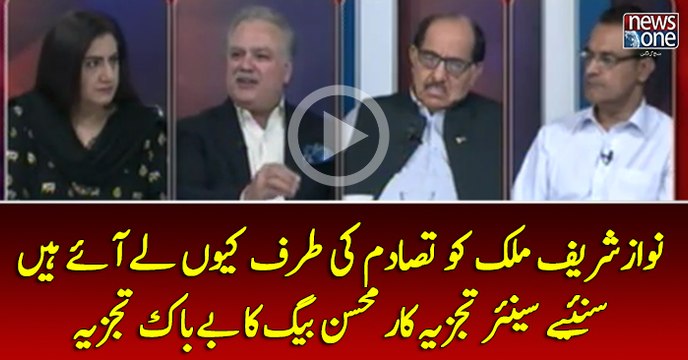 Nawaz Sharif Mulk Ko Tassadum Ki Taraf Kiyun Lay Aye Hain