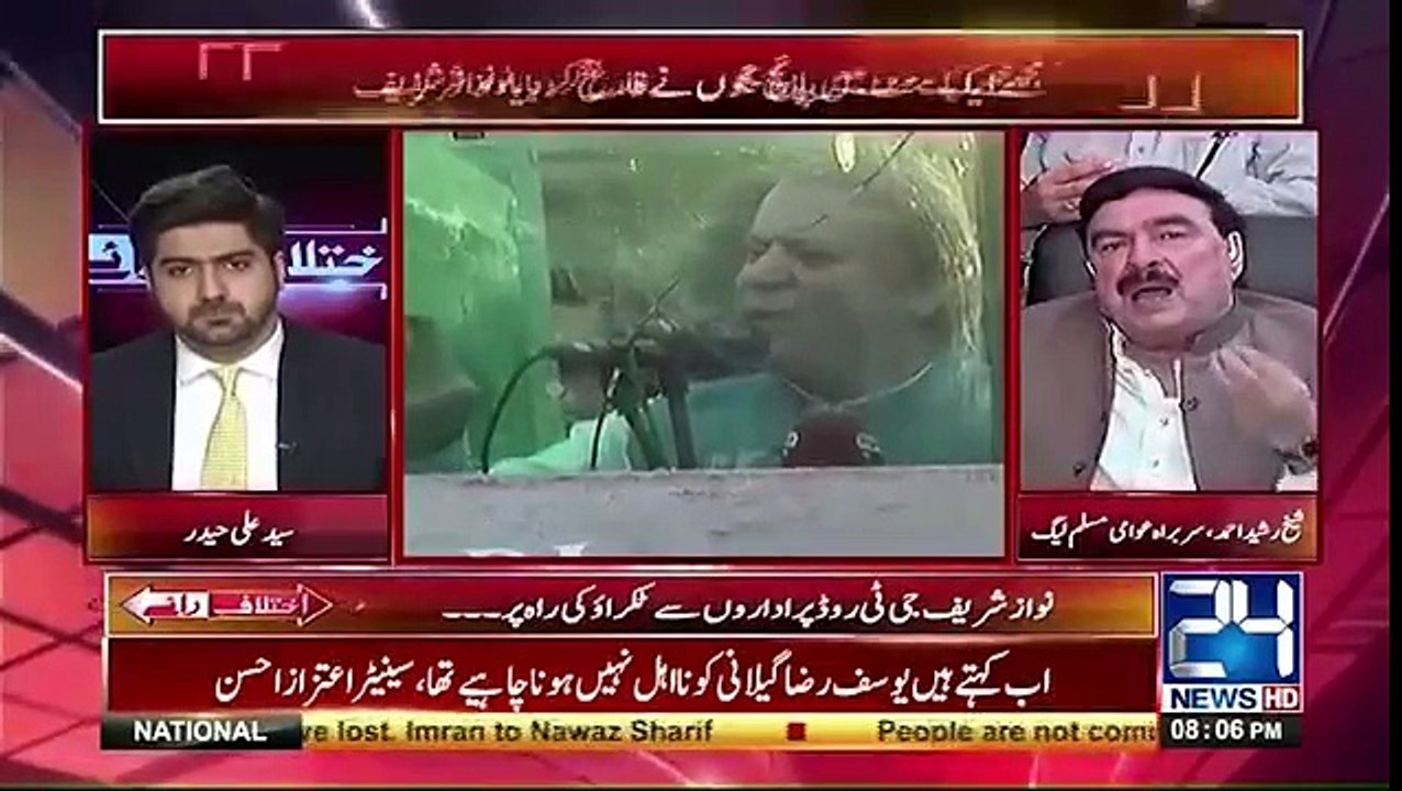 Nawaz Sharif kie taqreer kay bad FOUJ nay kya faisla keya hai Sheikh Rasheed ka Inkashaf for insurance