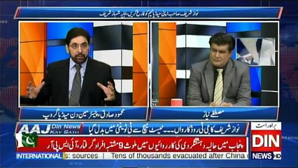 Aaj Din News Kay Sath - 10th August 2017