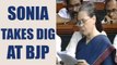 Sonia Gandhi corners BJP: Hindu Mahasabha had no role in freedom struggle | Oneindia News
