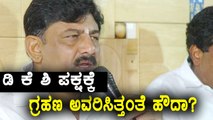 D K Shivakumar Speaks In The Event Organized By KPCC Today | Oneindia Kannada