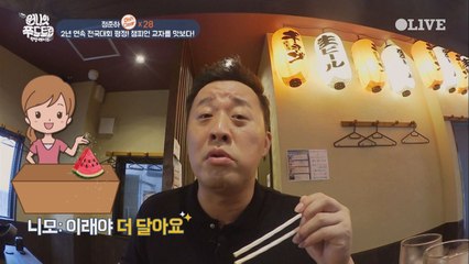 정준하, ′겉바속초′ 교자만두 무한주문 부스터