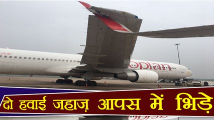 IGI Airport पर आपस में टकरा गये दो विमान | वनइंडिया हिंदी