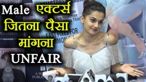 Taapsee Pannu says, Unfair to ask for equal pay as male actors; Watch Video | FilmiBeat