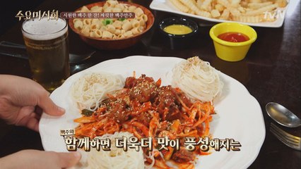 酒신! 동엽이 평하는 ′맥주 안주′ 끝판왕들!!
