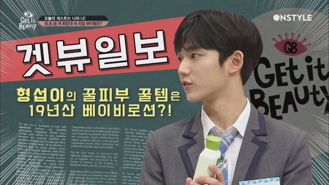 아기 냄새 폴폴 '안형섭' 19년째 애용하는 리얼 뷰티템!