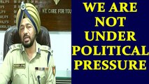 Chandigarh Stalking case: DGP gives conclusion of investigation | Oneindia News