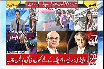 Amir Mateen Response On PMLN Rally