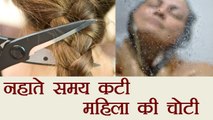 Uttarakhand : Woman hair chopped during bath in Haridwar | वनइंडिया हिंदी