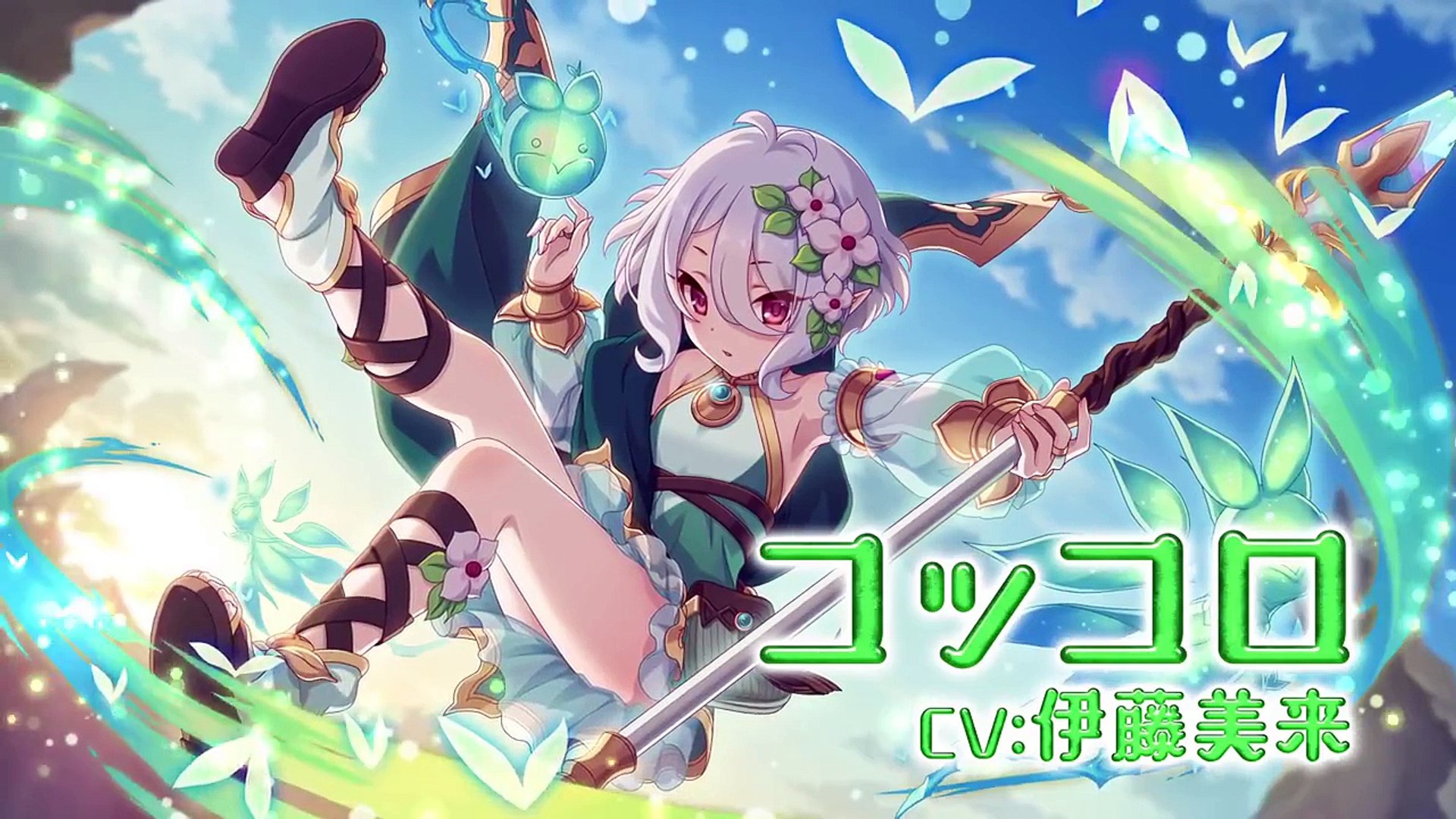 Princess Connect Re Dive Trailer Video Dailymotion
