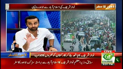Waseem Badami says Nawaz Sharif's show has flopped!