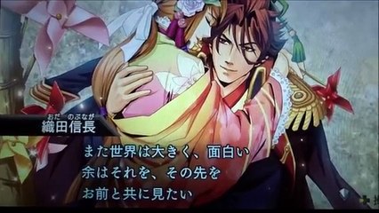 Geten no Hana Yume Akari: Nobunagas Ending