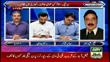 Sheikh Rasheed terms GT Road rally 'a flop show'