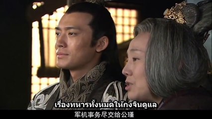 สามก๊ก2010 Ep.48 ''จิวยี่ตีชีสอง(ฉสองกุ๋น)''[ซับไทย]