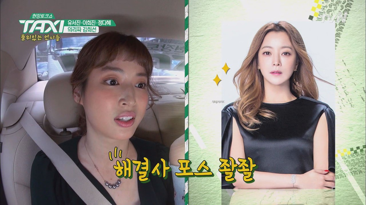 김희선 없는 ′갓희선♥′ 간증 타임