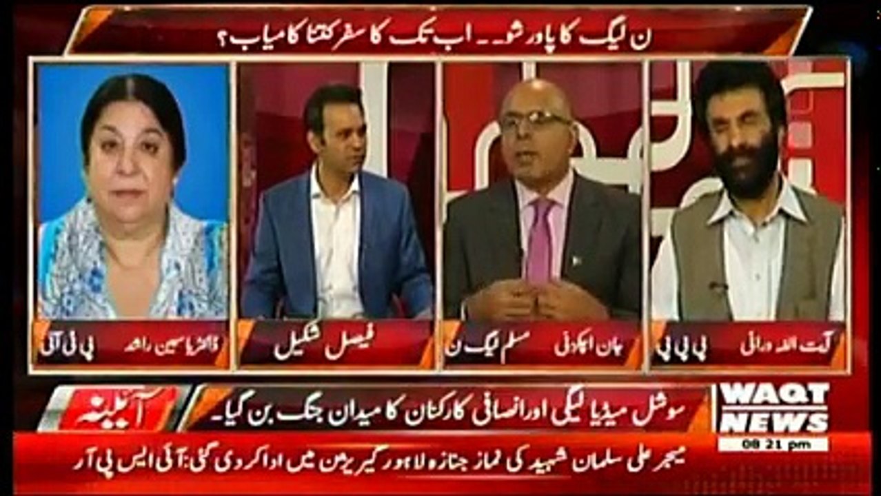 Aina – 9th August 2017