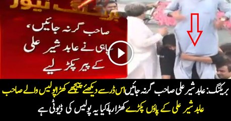 See What Police Constable Doing While Abid Sher Ali Was Standing