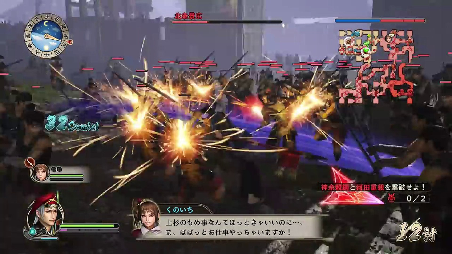 Sengoku Musou Sanadamaru 戦国無双 真田丸 Kunoichis Rise Fighting Kagetora Uesugi 15 Video Dailymotion