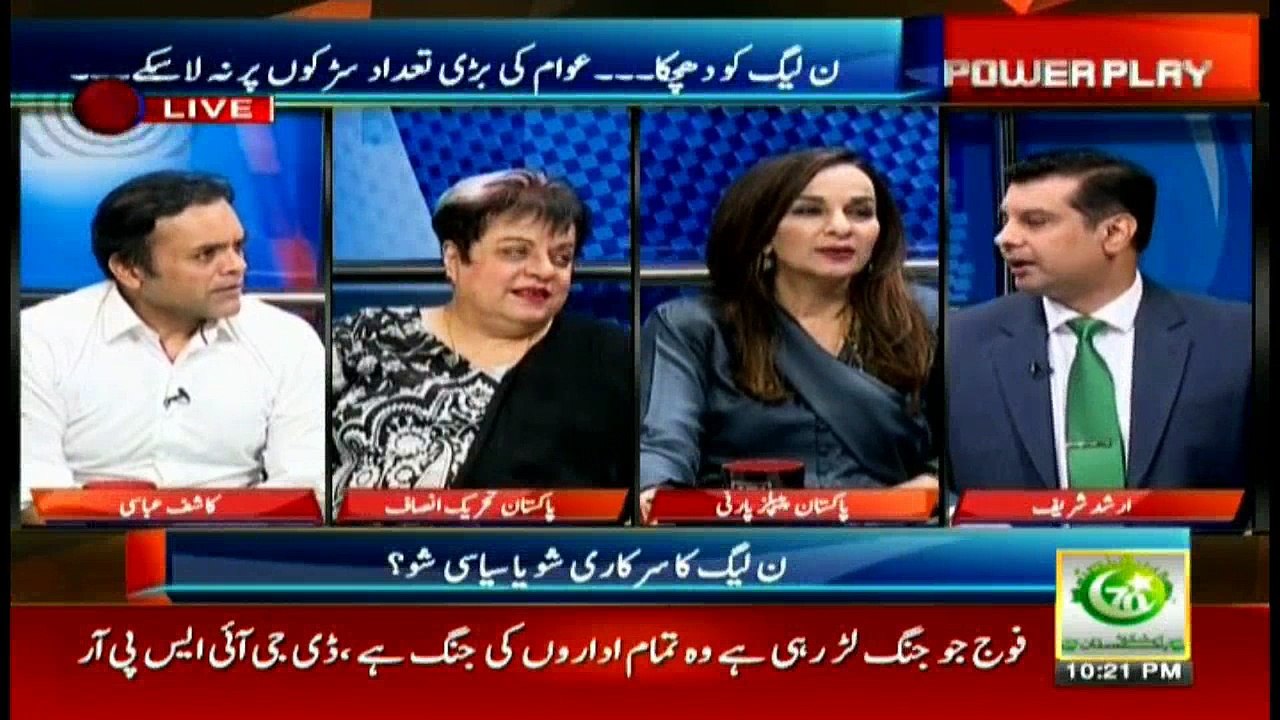 Kitne Admi Thay ? Power Play