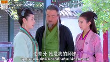 มังกรหยก