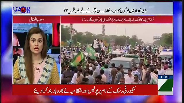 Sadia Afzal Responds On Abid Sher Ali's Tweet