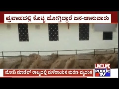 Floods In Several Parts Of Gujrat & Rajasthan, Rescue Operations On