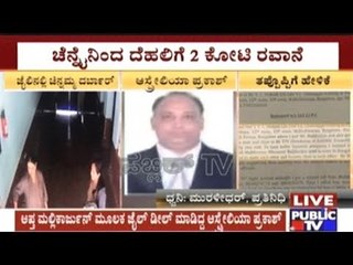 Australia Prakash Confesses Transfer Of 2 Cr. Cash For Royal Treatment To Sasikala In B'lore Prison