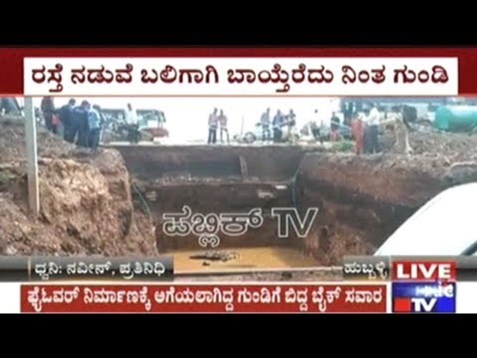 Biker Falls Into Pit Created For BRTCS Flyover On Hubli-Dharwad Road