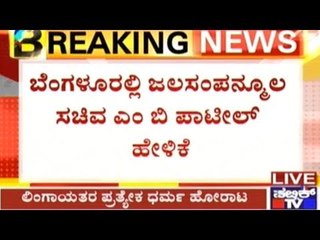 Minister M.B.Patil Expresses Anger Against Pejwara Shri For Commenting On Lingayath Religious Status