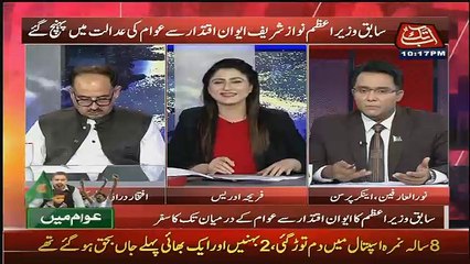 Download Video: Noor Ul Arfeen Siddiqui Badly Criticizes Shahid Khaqan Abbasi