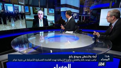 ترامب يتوعد بالنار والغضب وكوريا الشمالية تهدد القاعدة العسكرية الأمريكية في جزيرة غوام