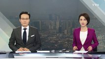 부산 뺀 전국 미세먼지 '위험' / YTN