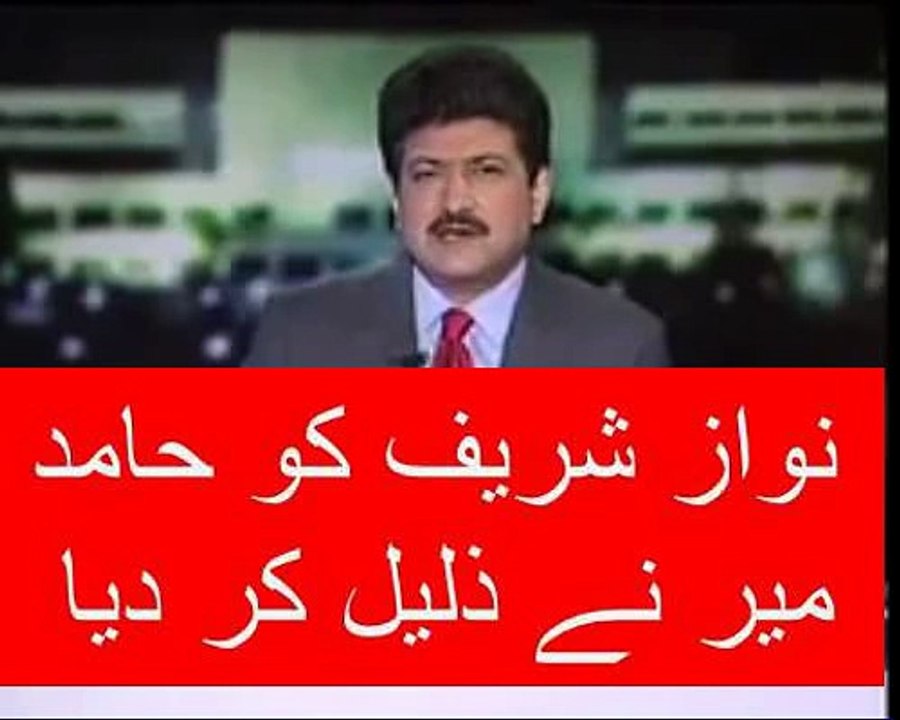 hamid mir reveled the truth of Nawaz Sharif protest or march
