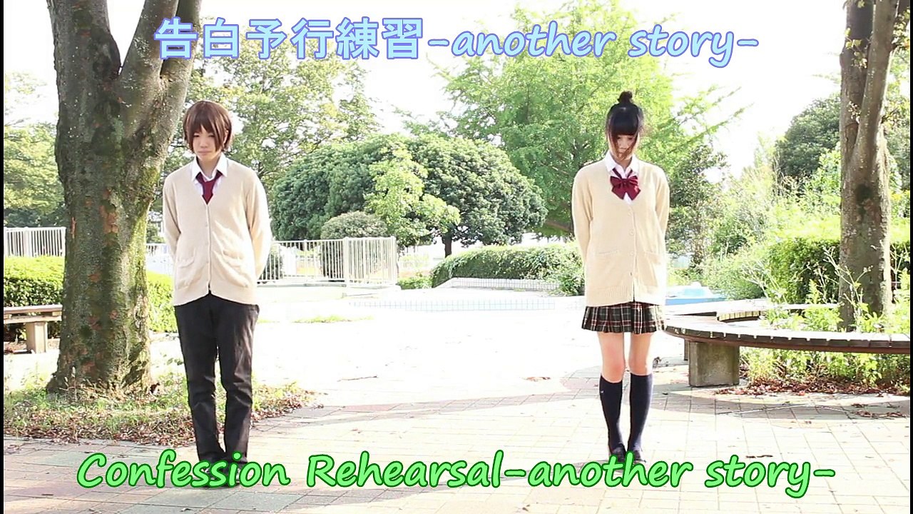 Confession Rehearsal-another story-【告白予行練習-another story-】- By Jefferz ( English Ver. ) feat Mitsukichi&Nigoruto dance