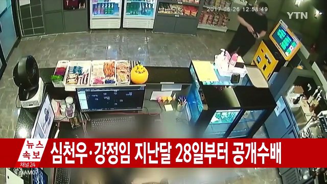 [속보] 창원 골프연습장 여성 납치 살해범 2명 검거 / YTN