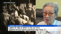 한국인 위안부 영상 최초 공개 / YTN