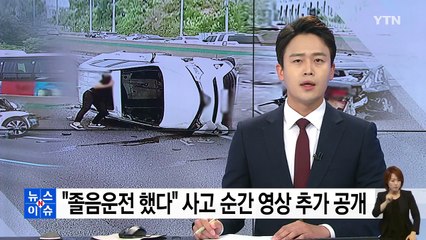 경부고속도로 사고 영상 공개...정부 버스업체 특별점검 / YTN