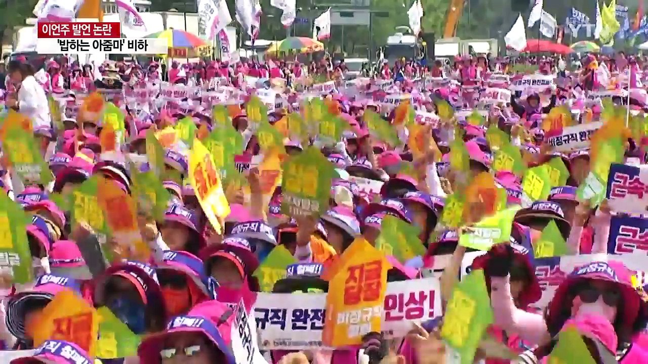 이언주 '밥하는 아줌마' 발언 파문..."개돼지 발언 떠올라" / YTN