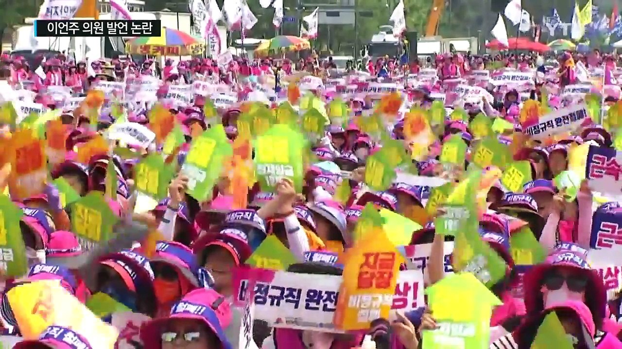 이언주 '밥하는 아줌마' 발언 파문..."개돼지 발언 떠올라" / YTN