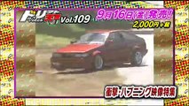 ドリフト天国 Drift Tengoku: The Movie October 2016