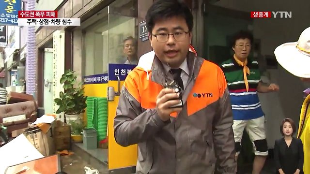 '비 피해 집중' 인천 수해 복구 한창 / YTN