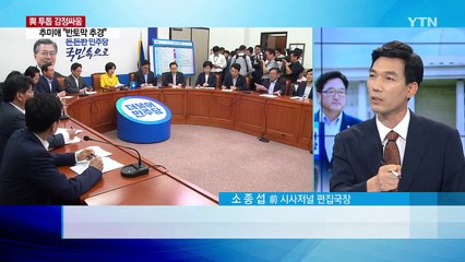 문재인 대통령 앞에서 한시 읊은 문무일 / YTN