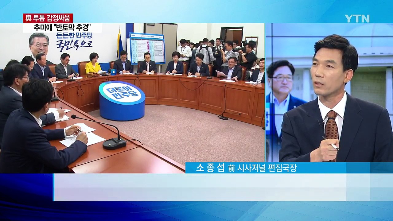 문재인 대통령 앞에서 한시 읊은 문무일 / YTN