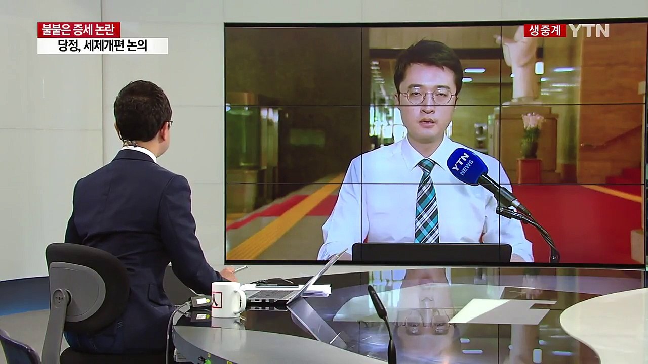 당정 "일자리 늘리는 기업에 세제 지원"...증세 논의 계속 / YTN