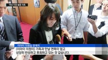 또 사고친 '아베 키즈' ...여성 의원 불륜 스캔들 / YTN